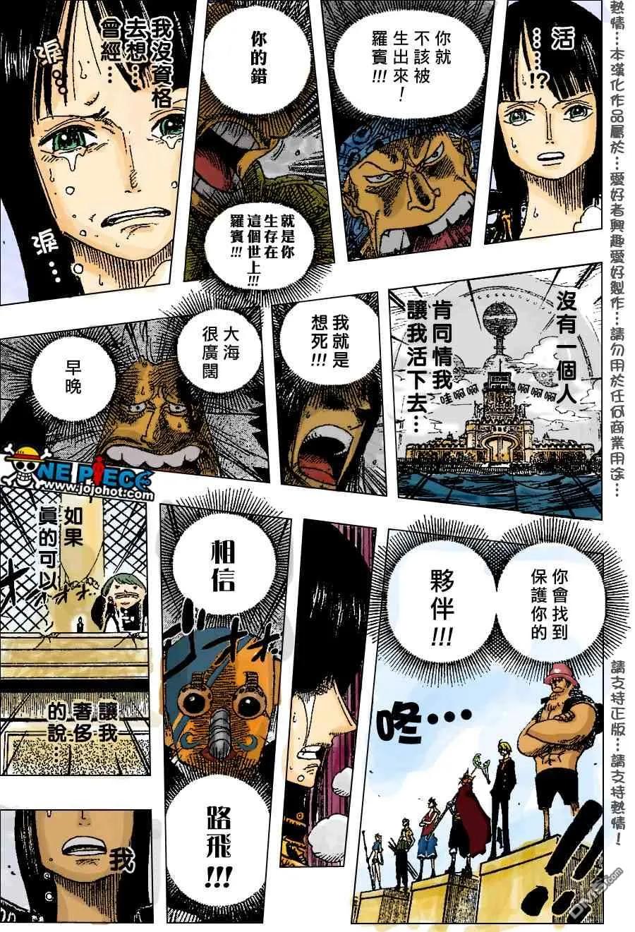 海贼王 第398话 第16页