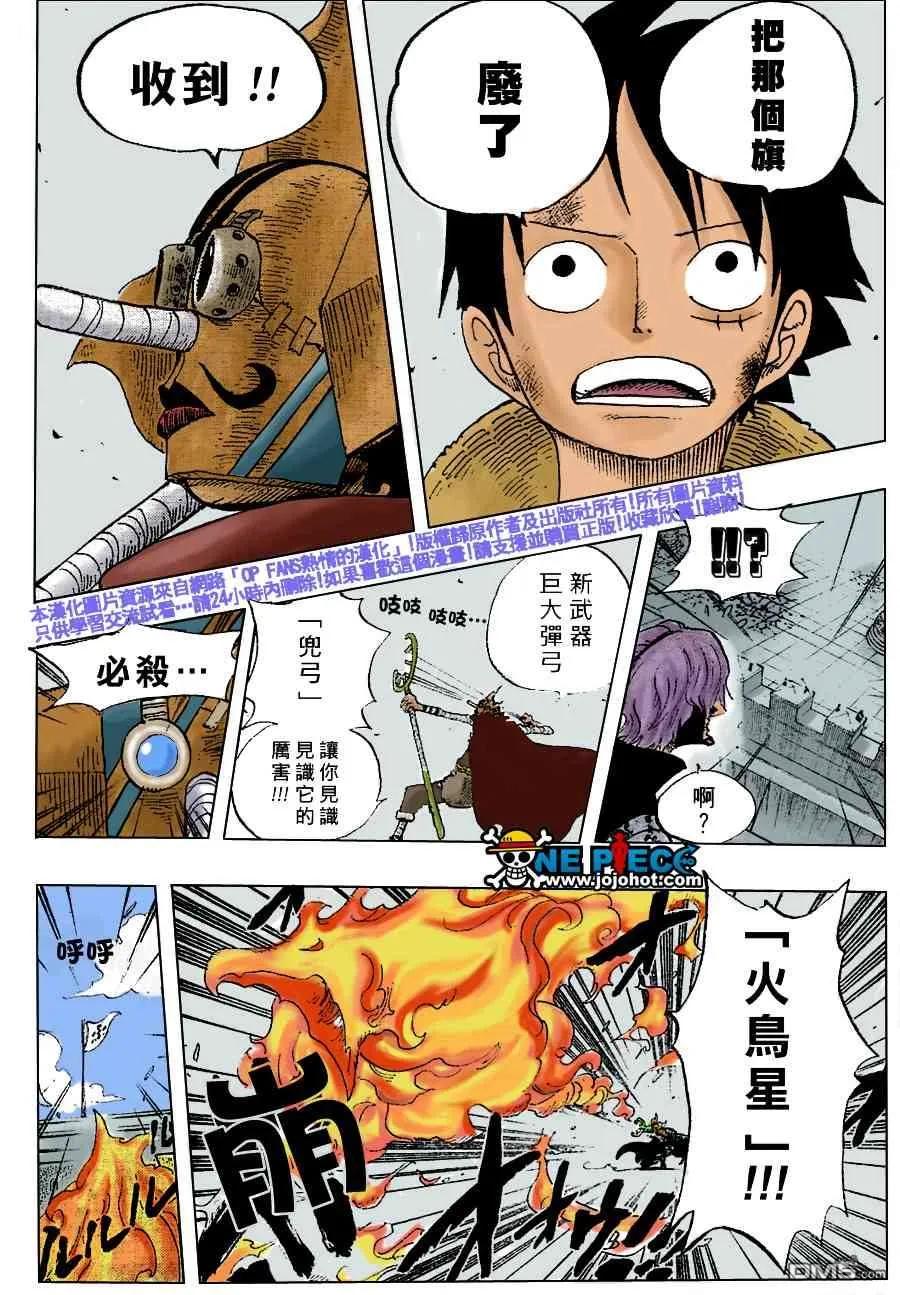 海贼王 第398话 第12页