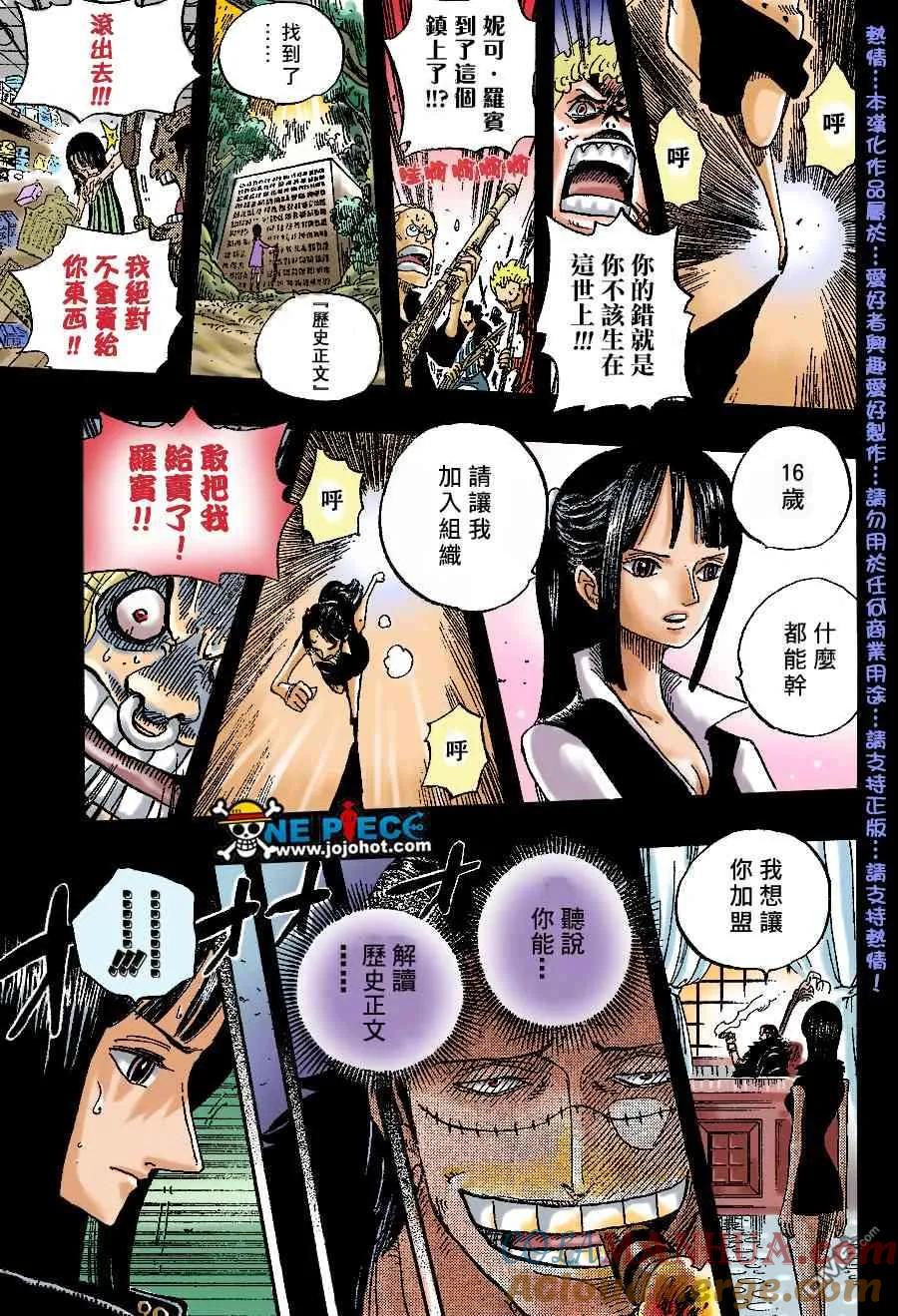 海贼王 第398话 第7页