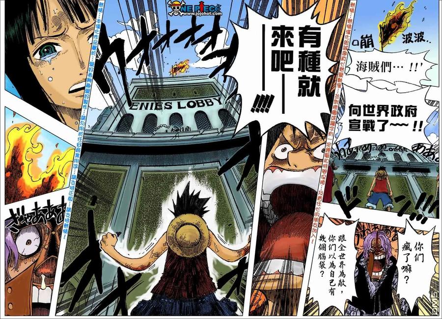 海贼王 第398话 第14页