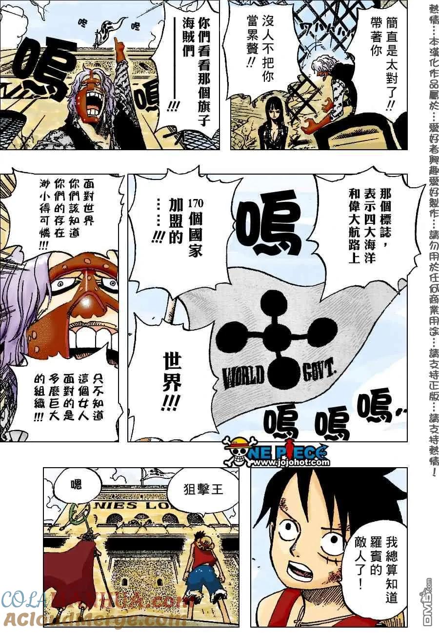 海贼王 第398话 第11页