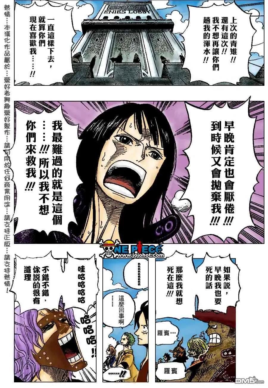 海贼王 第398话 第10页