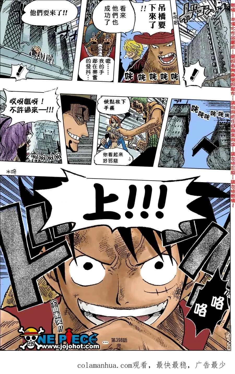海贼王 第398话 第18页