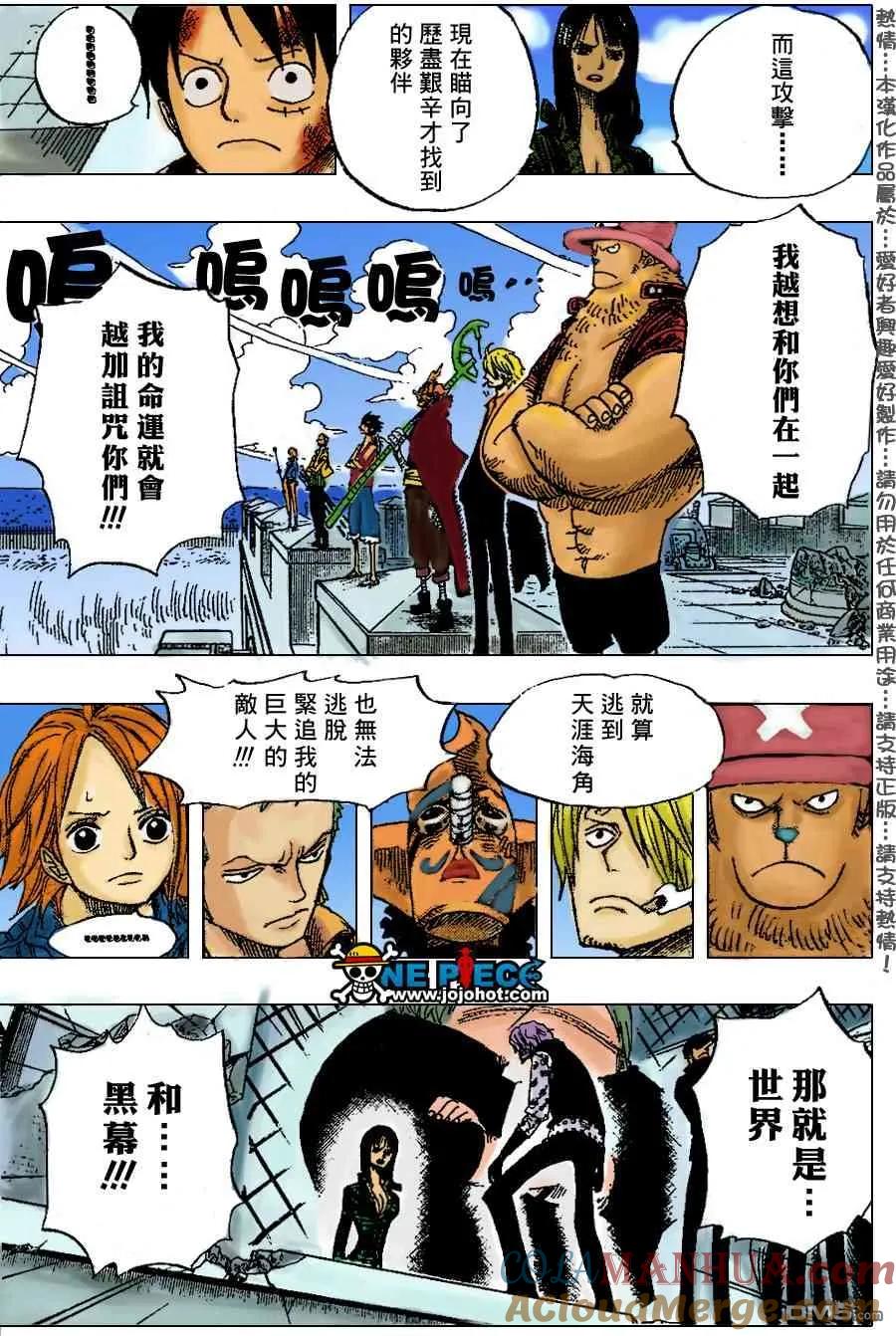 海贼王 第398话 第9页