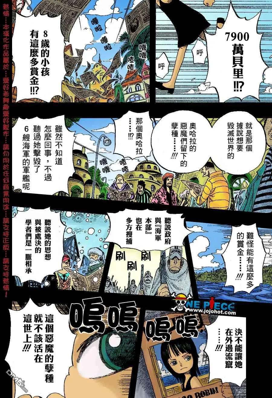 海贼王 第398话 第4页