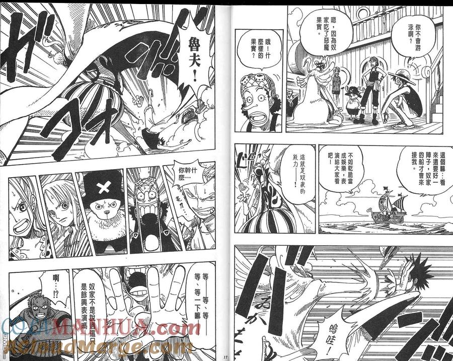 海贼王 第18卷 第9页
