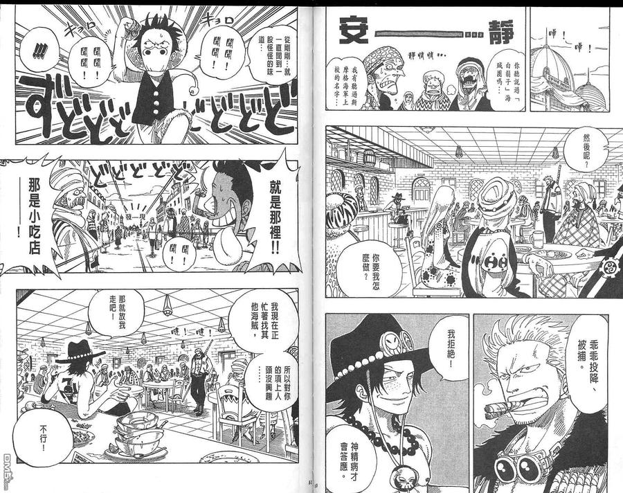 海贼王 第18卷 第26页