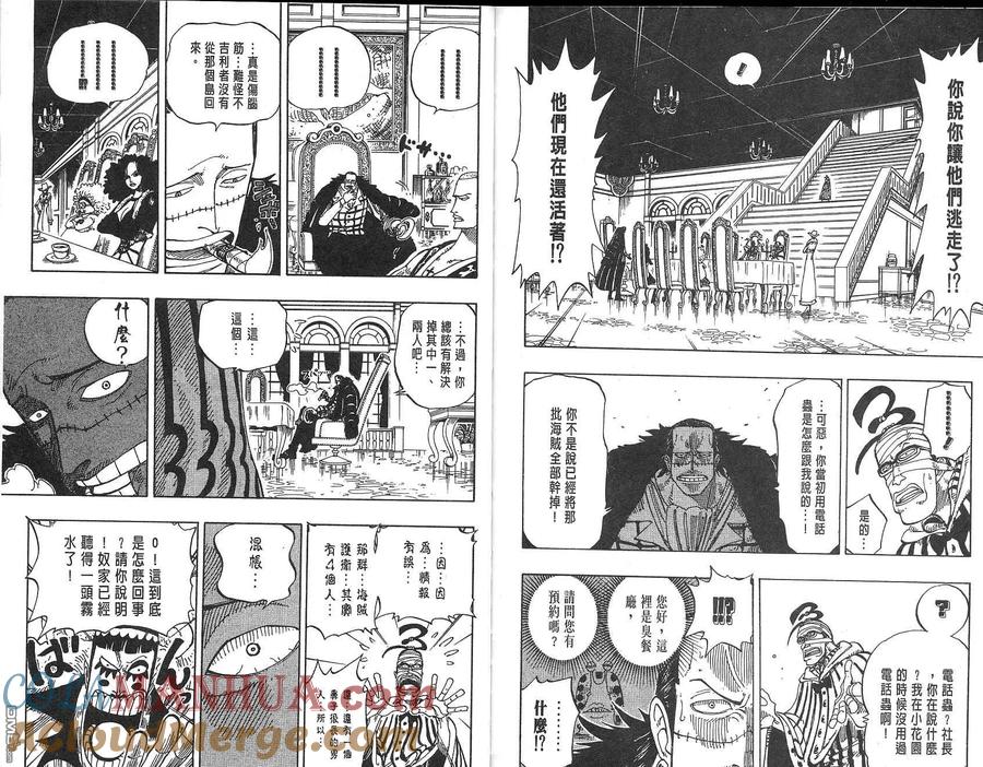 海贼王 第18卷 第105页