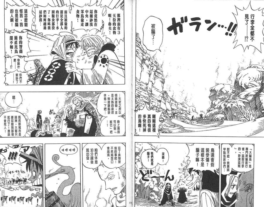 海贼王 第18卷 第68页