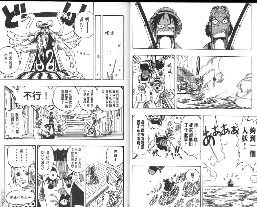 海贼王 第18卷 第8页
