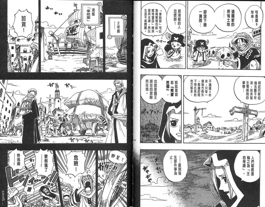 海贼王 第18卷 第59页