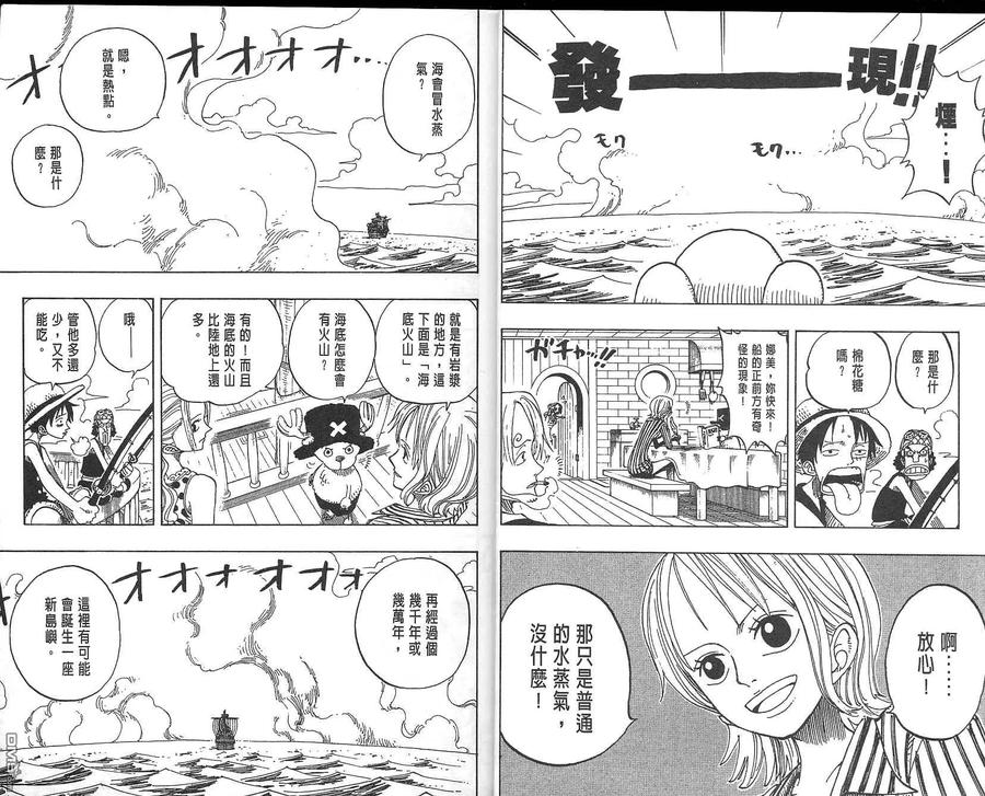 海贼王 第18卷 第6页