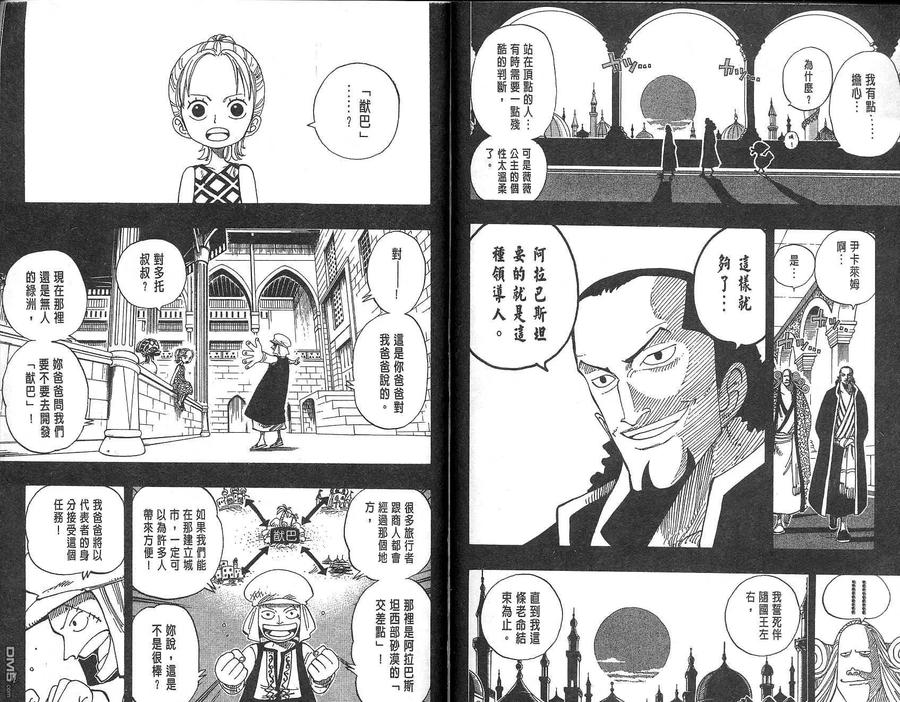 海贼王 第18卷 第91页