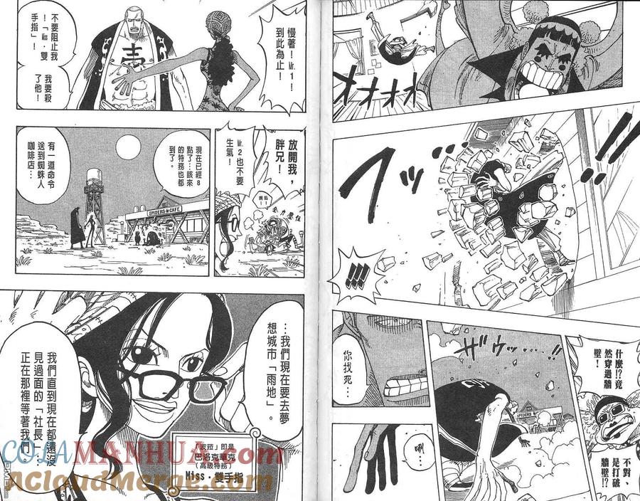 海贼王 第18卷 第53页
