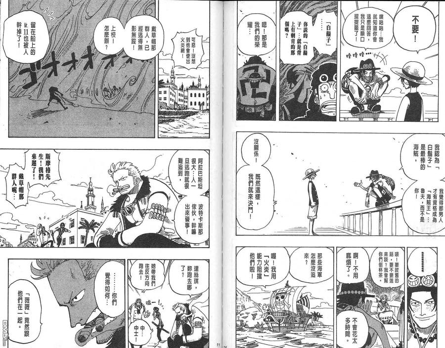 海贼王 第18卷 第39页