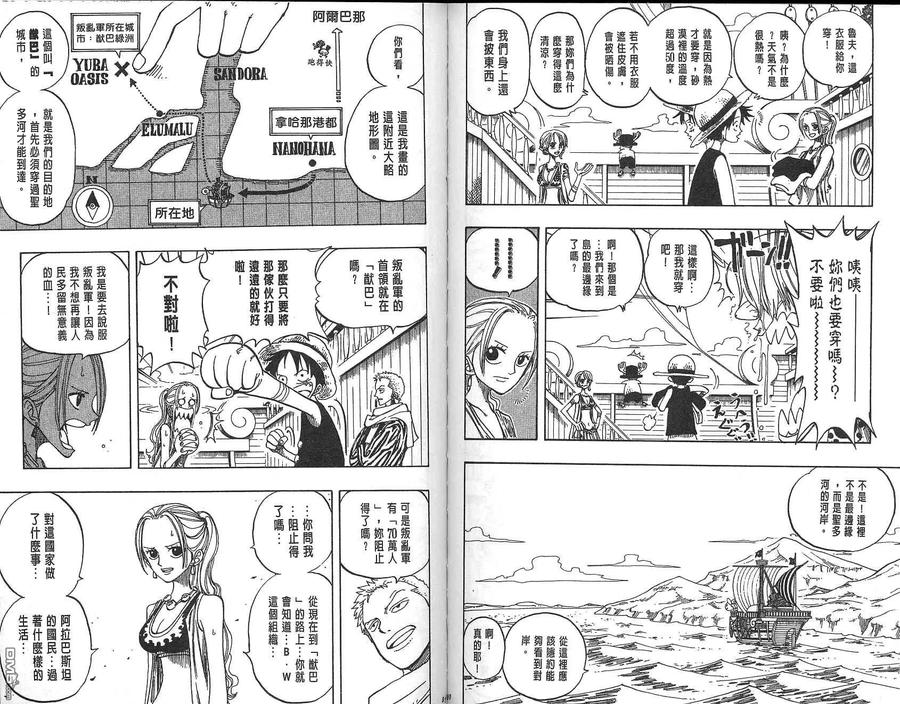 海贼王 第18卷 第46页