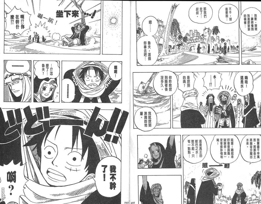 海贼王 第18卷 第102页