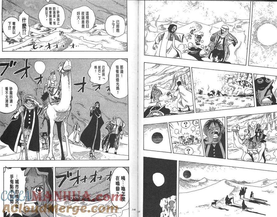 海贼王 第18卷 第73页