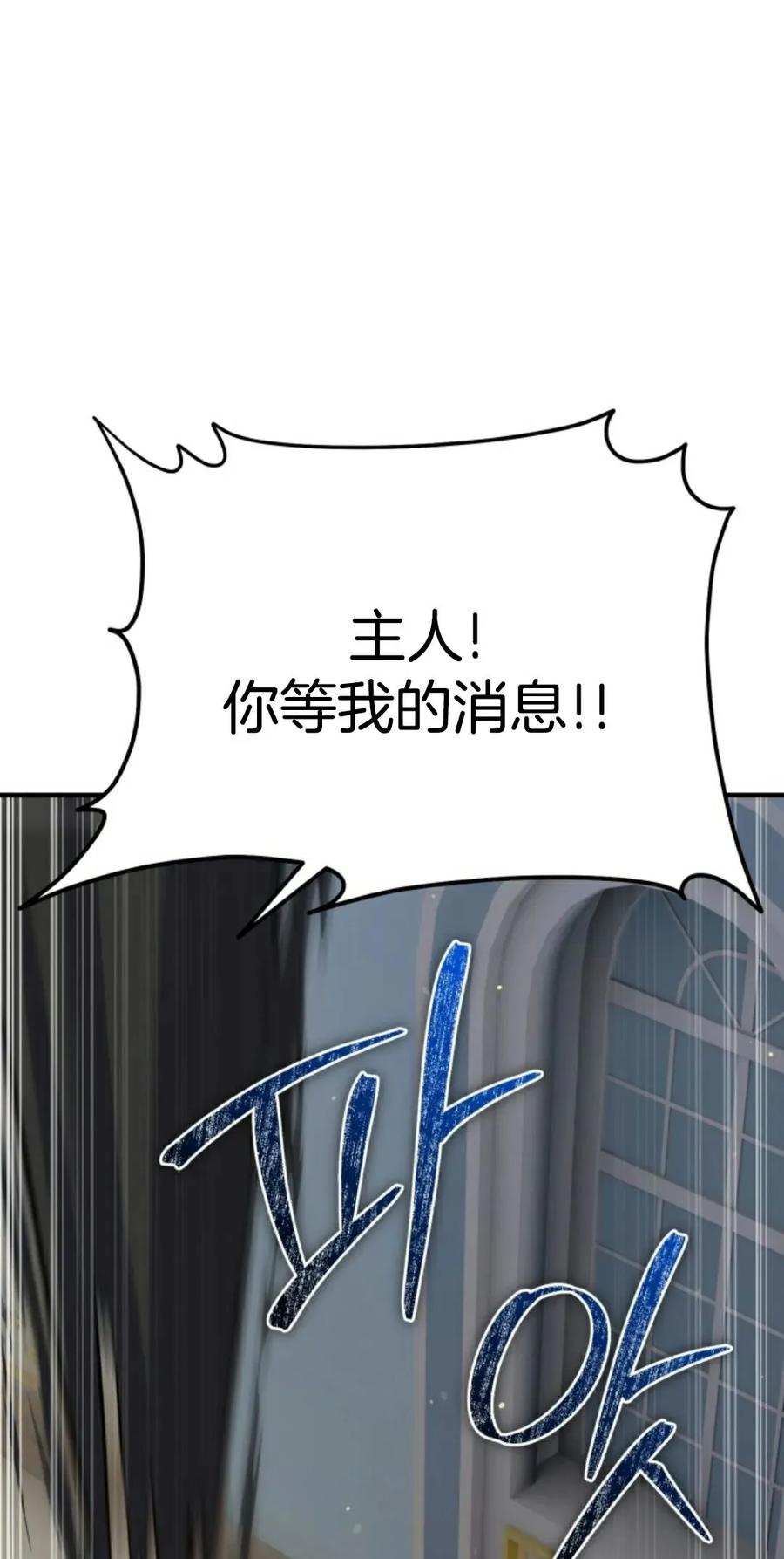 《剑圣转世》第19集 第39页