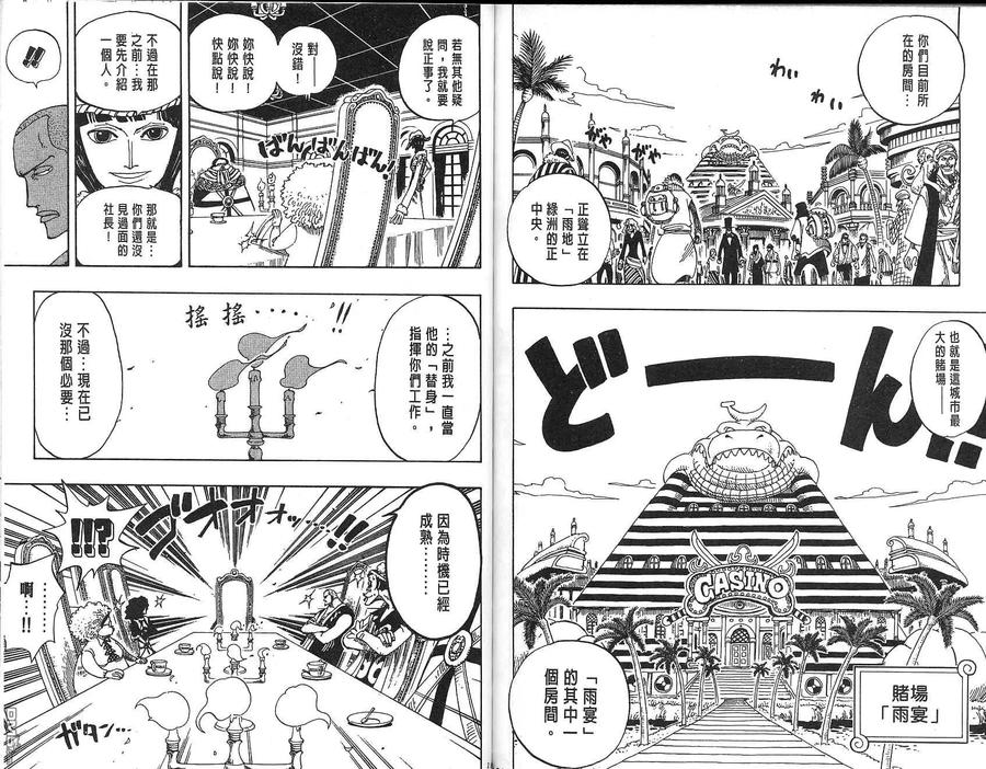 海贼王 第18卷 第98页