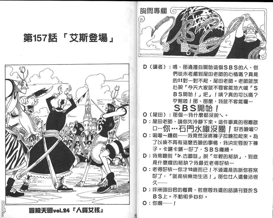 海贼王 第18卷 第14页
