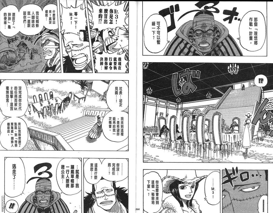 海贼王 第18卷 第104页