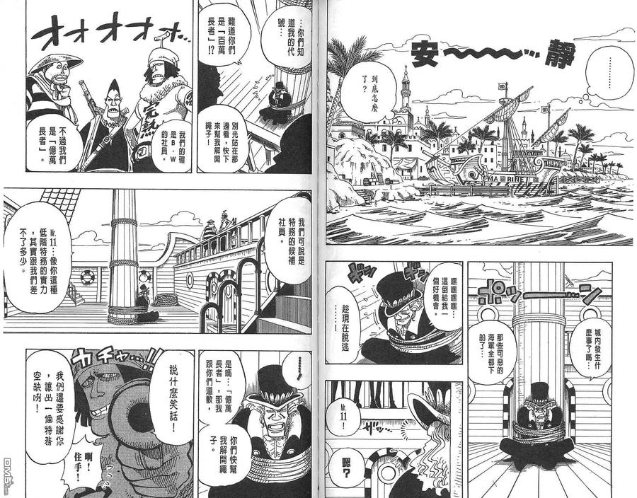 海贼王 第18卷 第35页