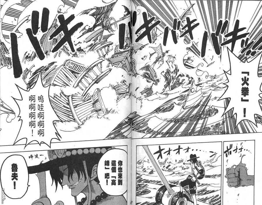 海贼王 第18卷 第43页
