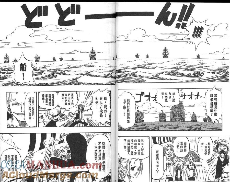 海贼王 第18卷 第17页