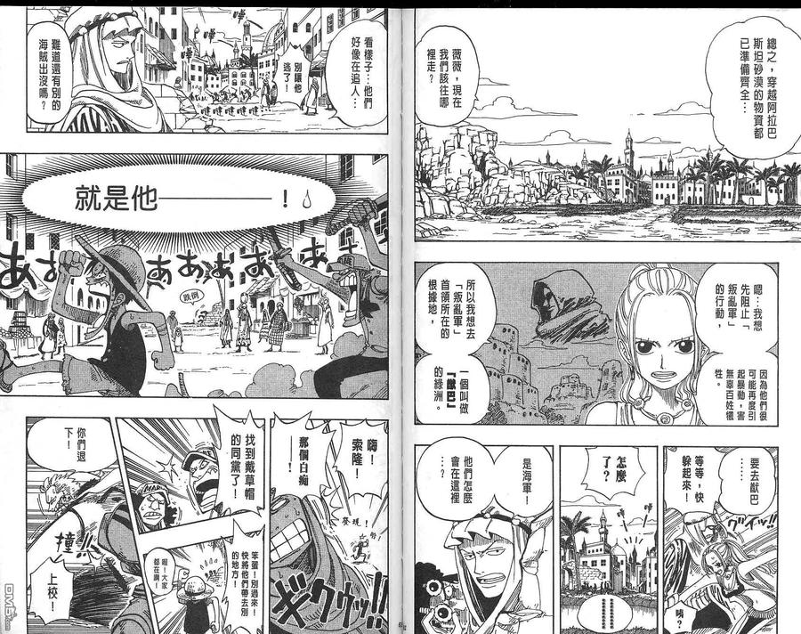 海贼王 第18卷 第32页