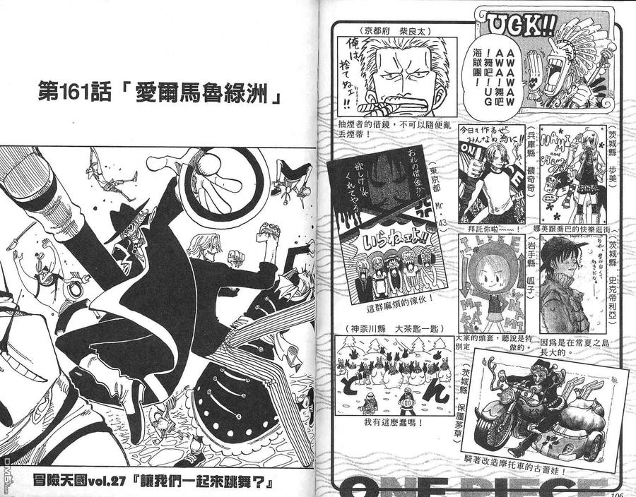 海贼王 第18卷 第54页