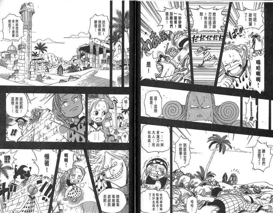 海贼王 第18卷 第86页