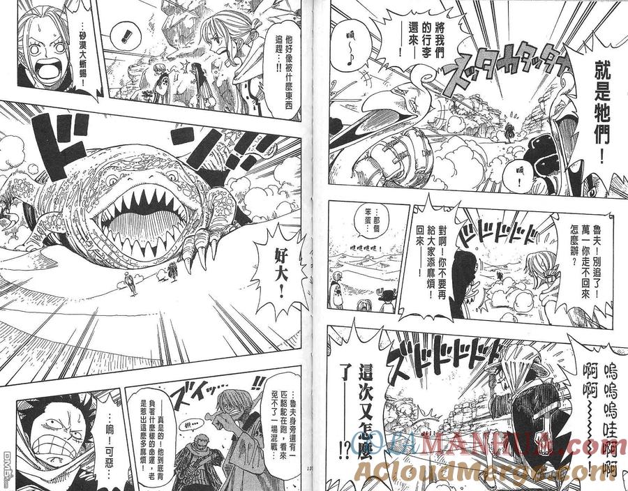海贼王 第18卷 第69页