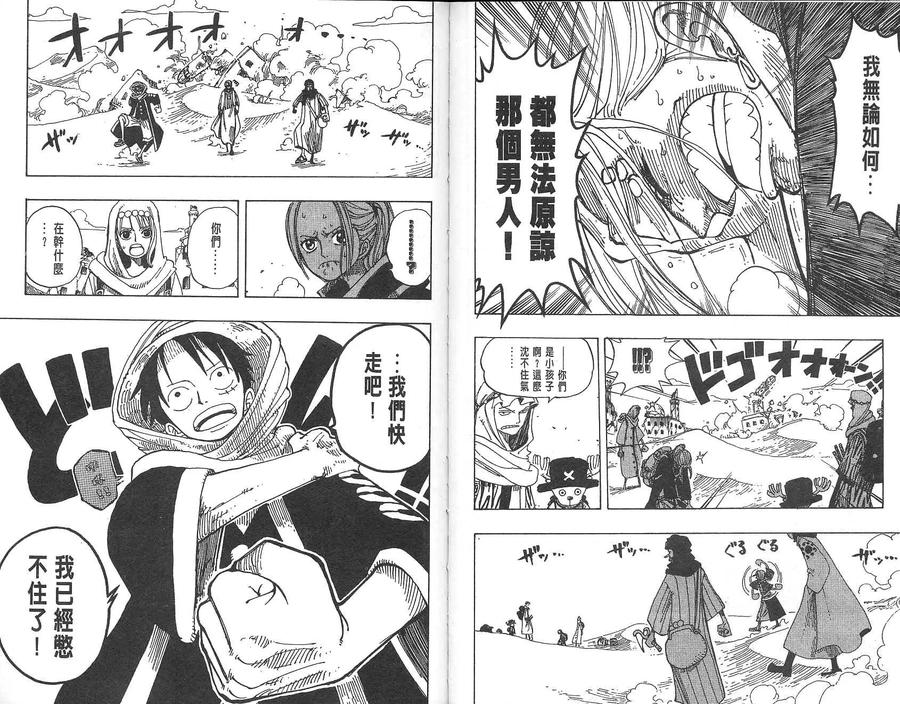海贼王 第18卷 第63页