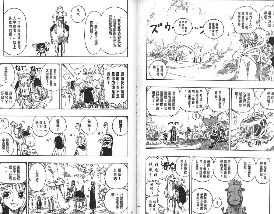 海贼王 第18卷 第71页