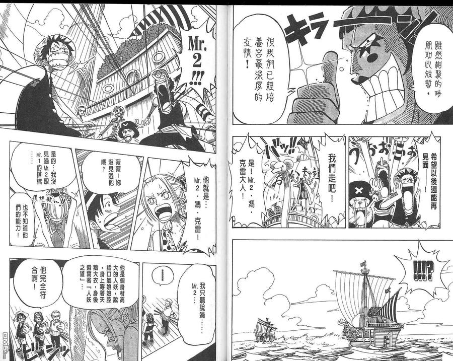 海贼王 第18卷 第12页