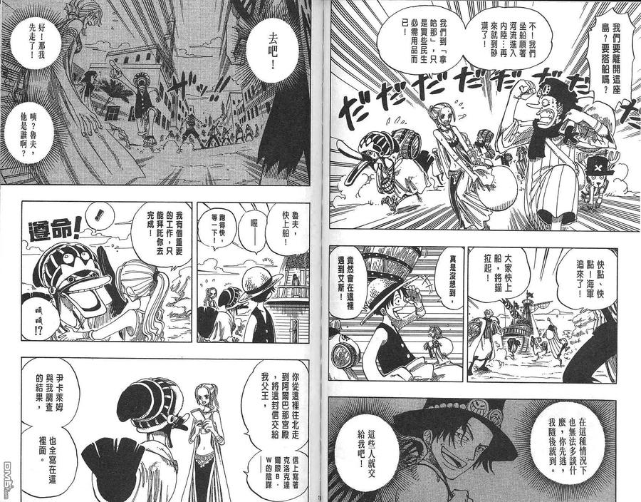 海贼王 第18卷 第36页