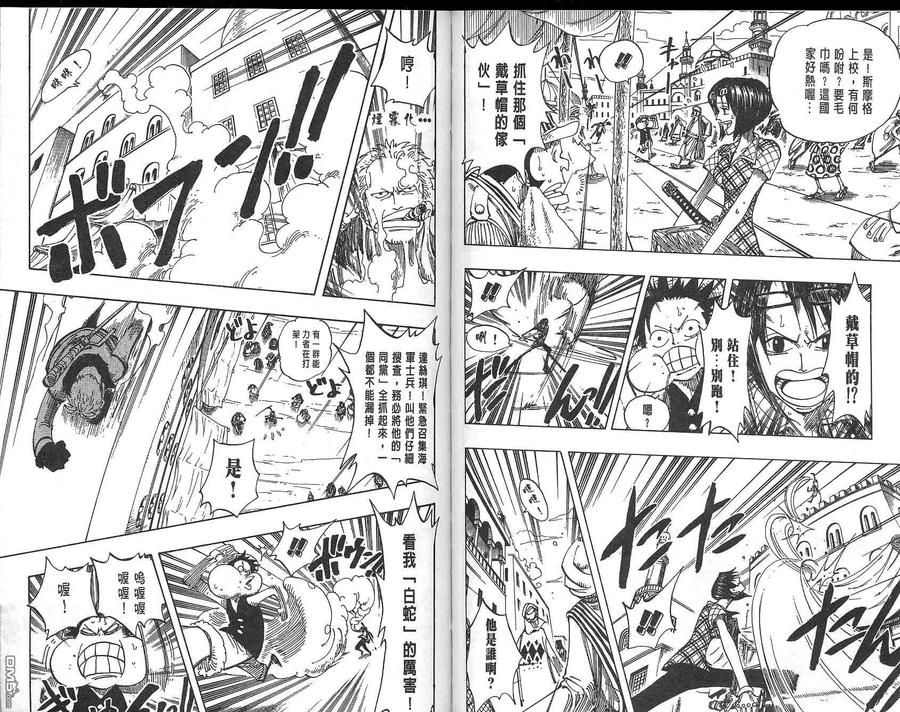 海贼王 第18卷 第30页