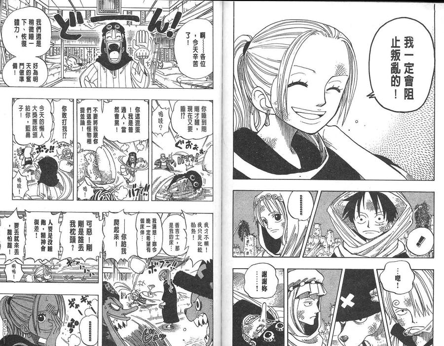 海贼王 第18卷 第95页
