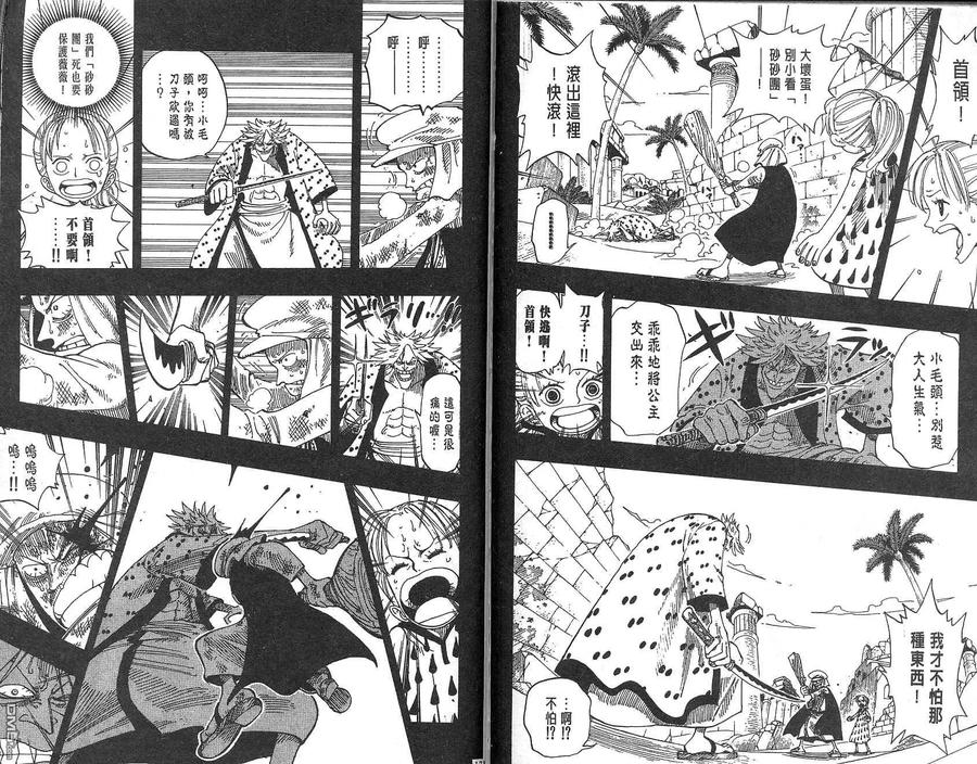 海贼王 第18卷 第87页