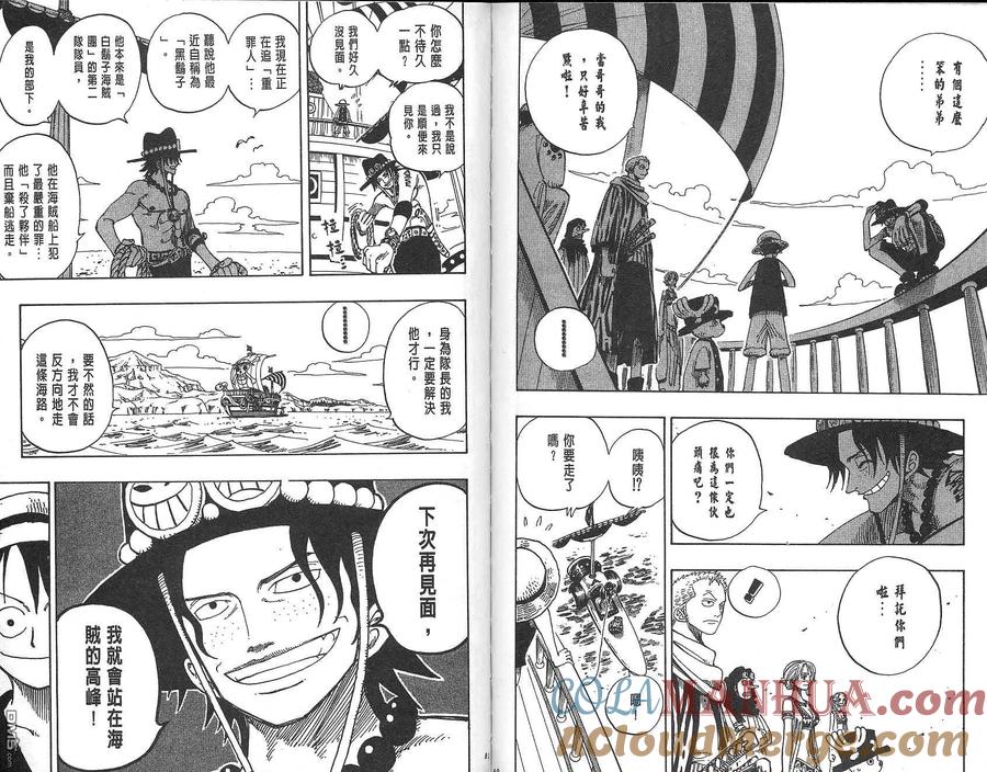 海贼王 第18卷 第41页