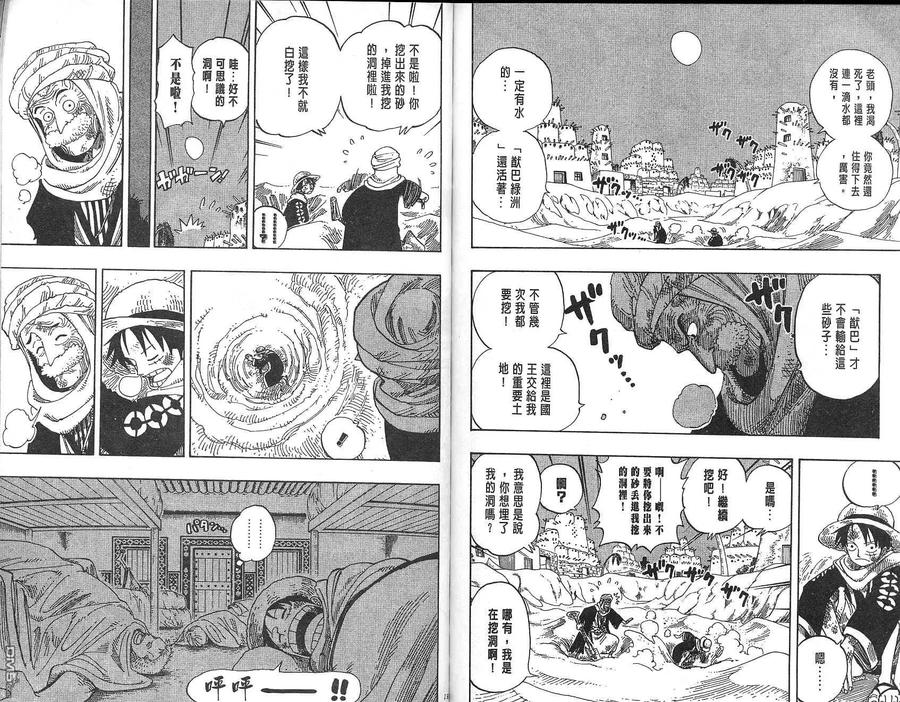 海贼王 第18卷 第96页