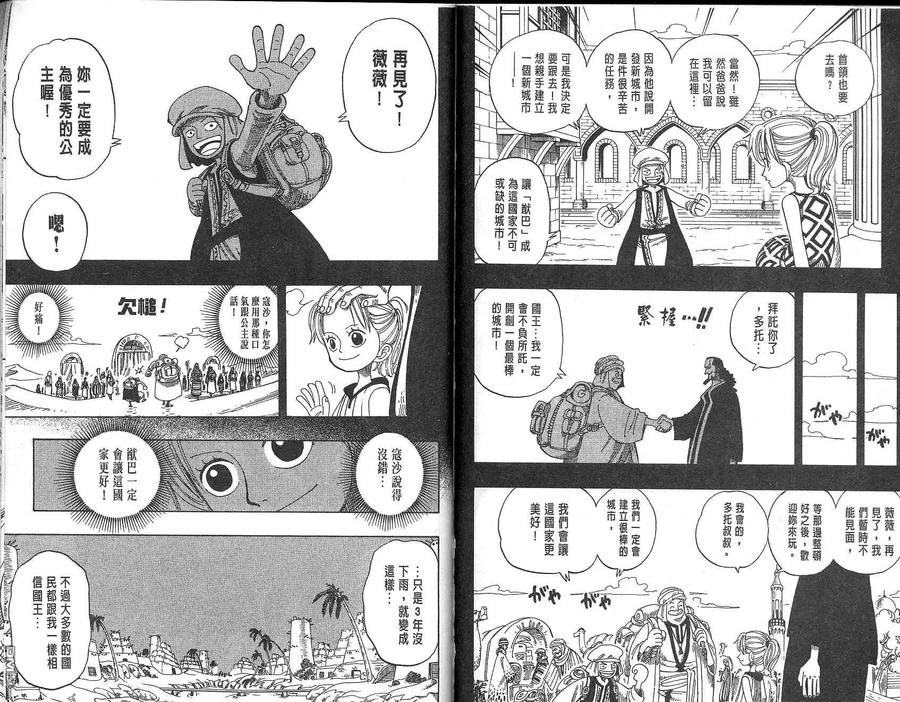 海贼王 第18卷 第92页