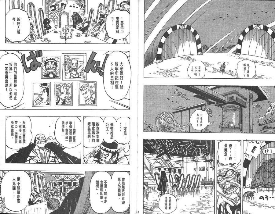 海贼王 第18卷 第108页