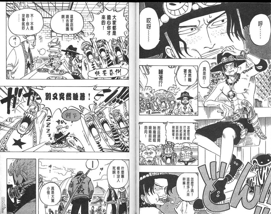 海贼王 第18卷 第22页