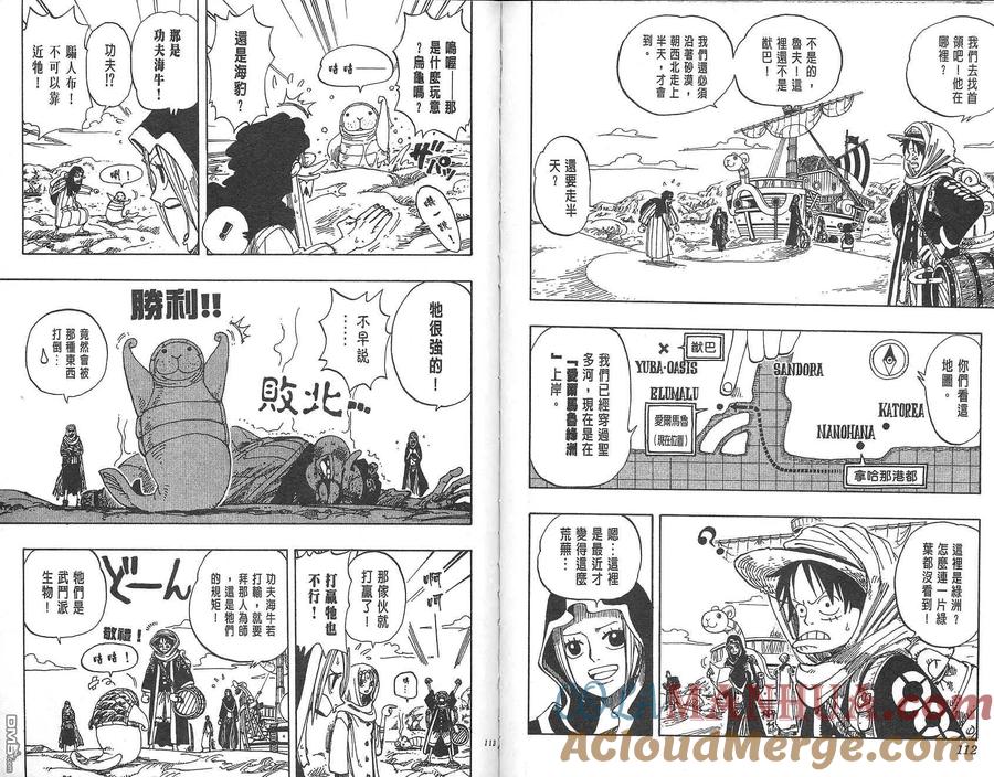 海贼王 第18卷 第57页