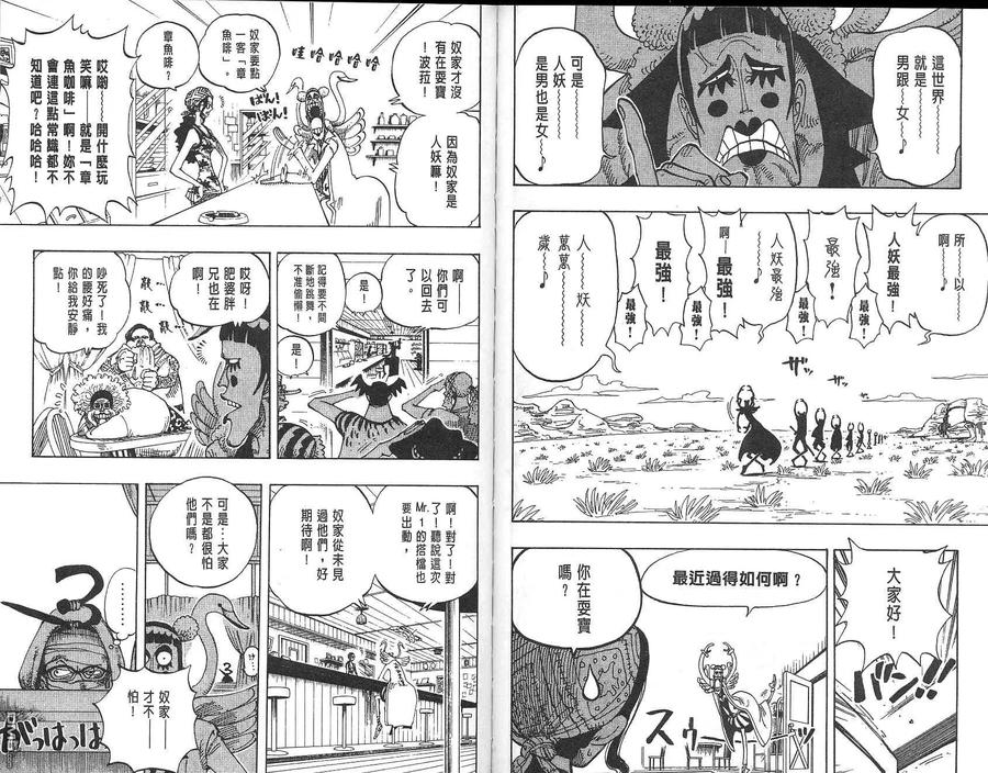 海贼王 第18卷 第50页