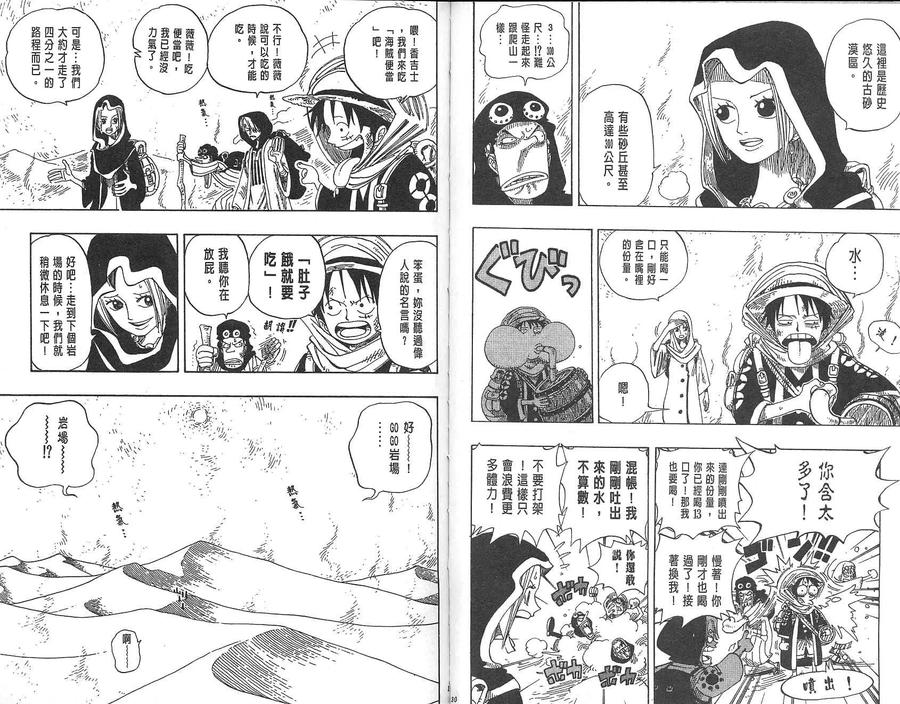 海贼王 第18卷 第66页