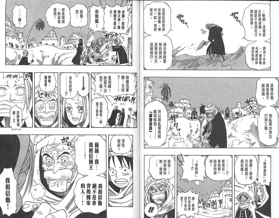 海贼王 第18卷 第78页