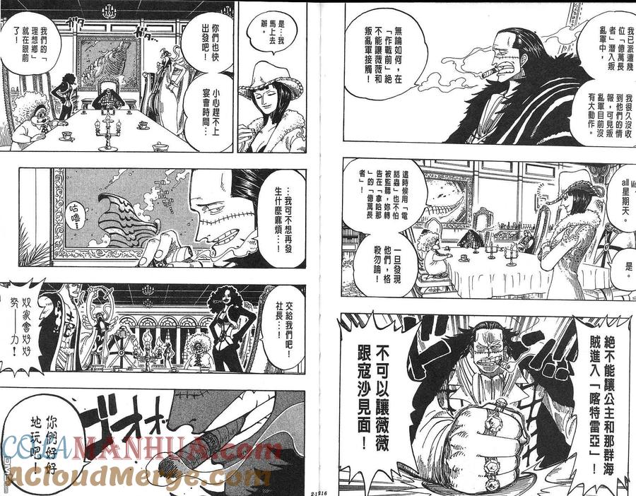 海贼王 第18卷 第109页